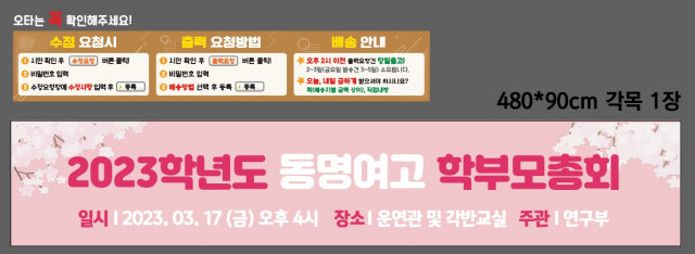 동명여자고등학교_0315