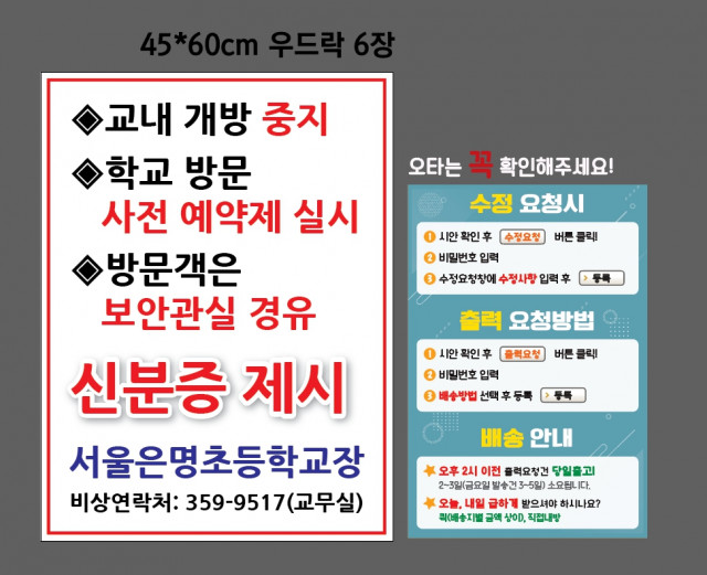서울은명초등학교_0313