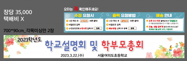 서울여의도초등학교_0315