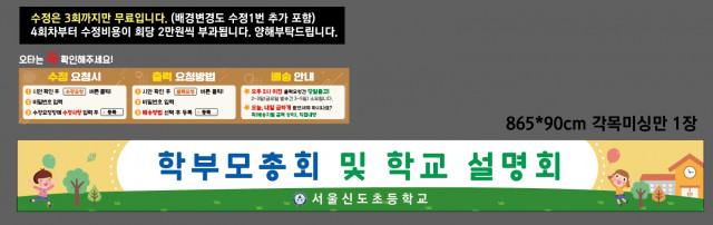 서울신도초등학교_0315