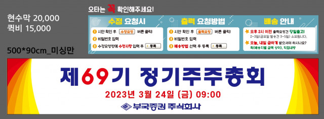 부국증권주식회사_안진현님_0316