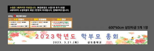 상도중학교 우현미님_0316