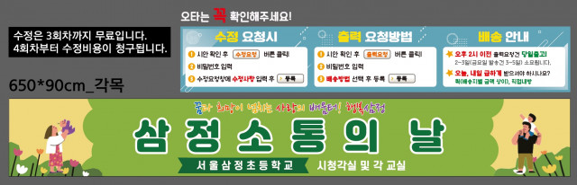 서울삼정초등학교_0316