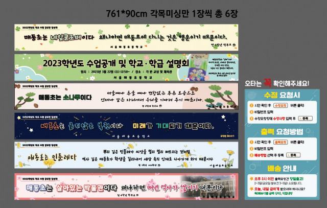 서울매동초등학교 0317