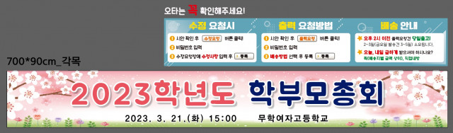 무학여자고등학교_김진철님_0317
