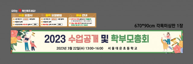 서울대은초등학교_0320