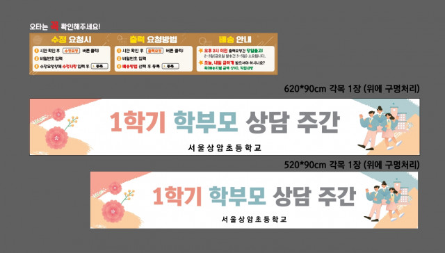 서울상암초등학교 박경리님_0316
