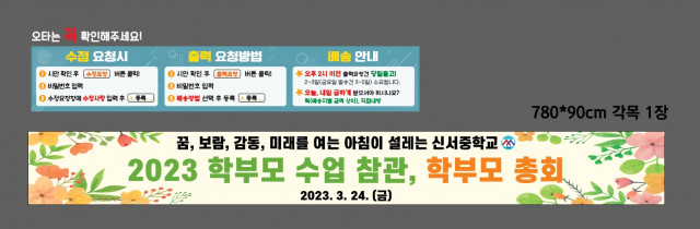 신서중학교 0320