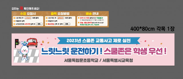 서울독립문초등학교_0320