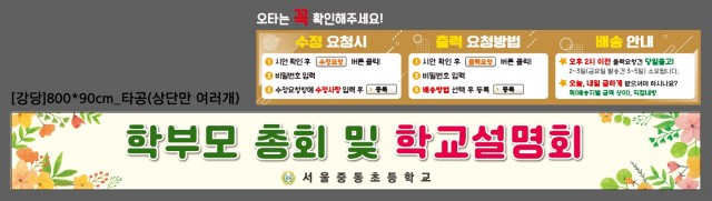 서울중동초등학교_이진아님_0320