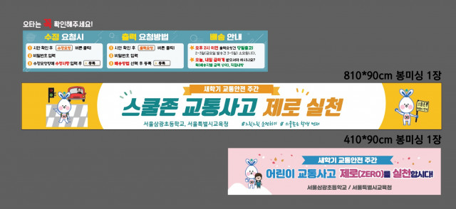 서울삼광초등학교 모선미님 0321