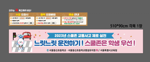 서울동신초등학교 0314
