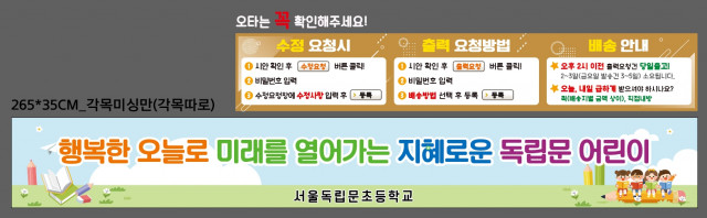 서울독립문초등학교_0322