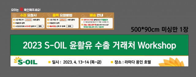 에스오일 김현종님_0322