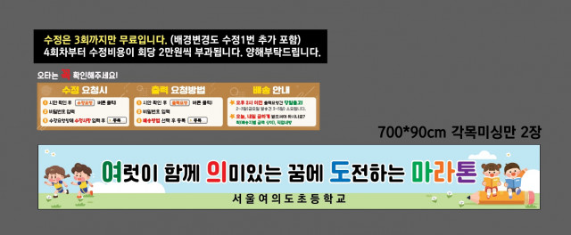 서울여의도초등학교_0323