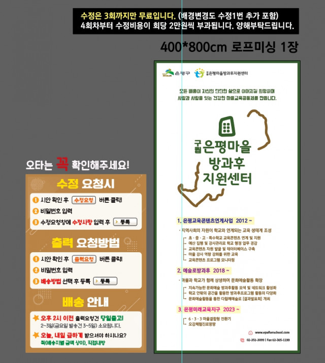 은평마을방과후지원센터_0328