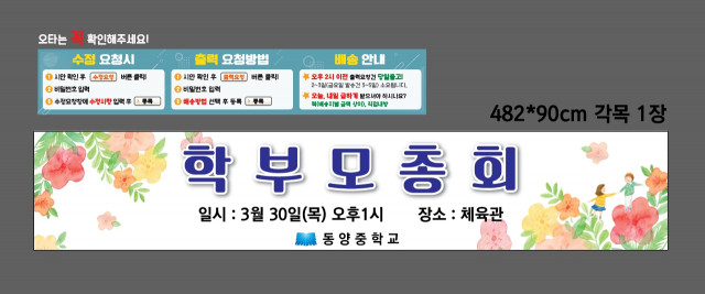 동양중학교 선종우님_0324