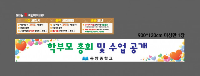 동양중학교 선종우님_0324