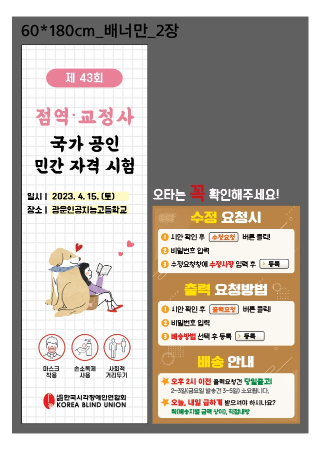 한국시각장애인연합회_김영미님B_0327