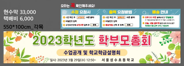 서울성수초등학교_0327
