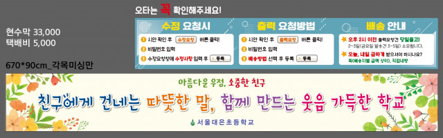 서울대은초등학교_구선희님_0323