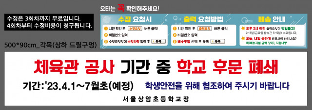 서울상암초등학교_0328