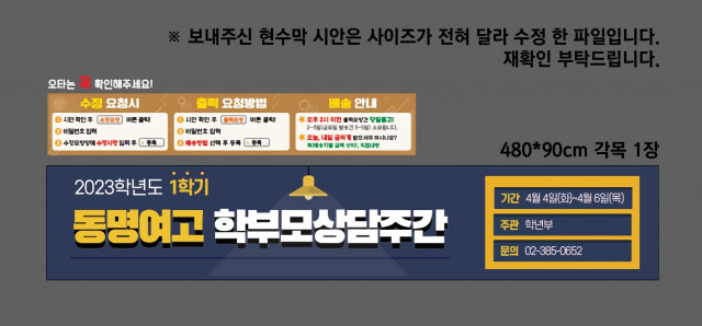 동명여자고등학교 문정원님_0328