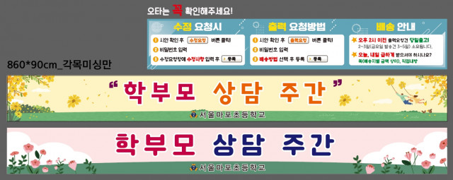 서울마포초등학교_0328