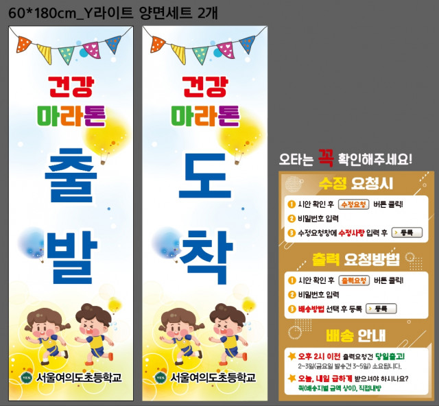 여의도초등학교_0330