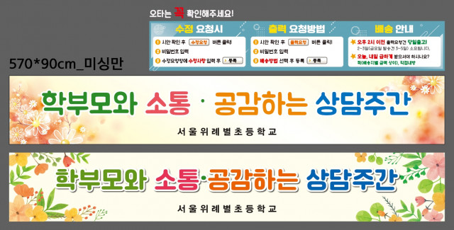서울위례별초등학교_조민정님_0331