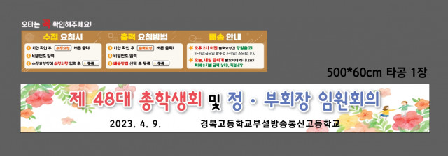 경복방송통신고등학교_0403