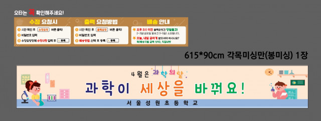 서울성원초등학교_0404