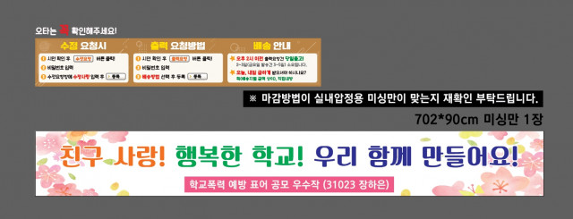 안곡중학교 김미청님_0404