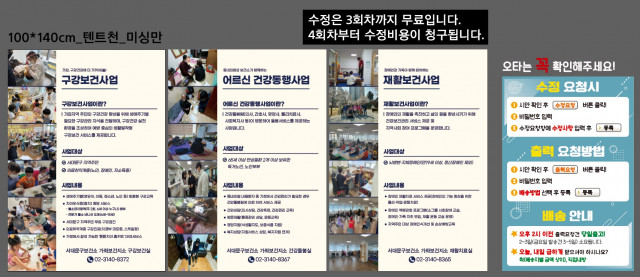 서대문구가좌보건지소_이채진님_0405