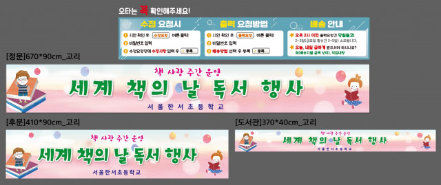 서울한서초등학교_0405
