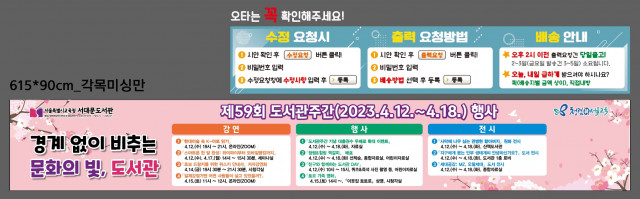 서대문도서관_전보람님_0406