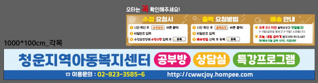 청운지역아동복지센터_0406