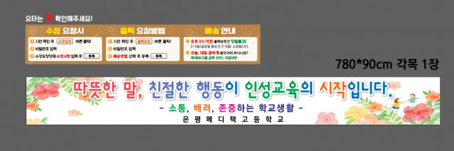 은평메디텍고등학교 김현숙님_0406