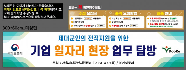 서울제대군인지원센터_박시범님_0406