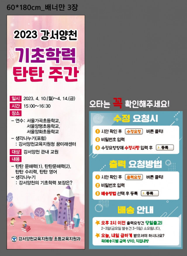 서울시강서양천교육지원청_한태현님_0405