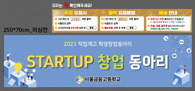 서울금융고등학교_김보라님_0406