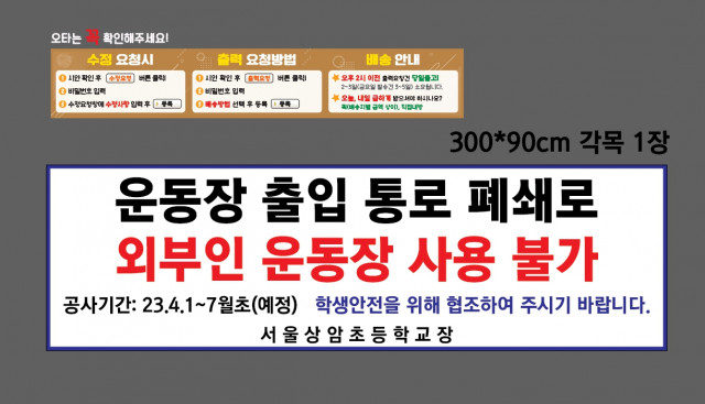상암초등학교_0407