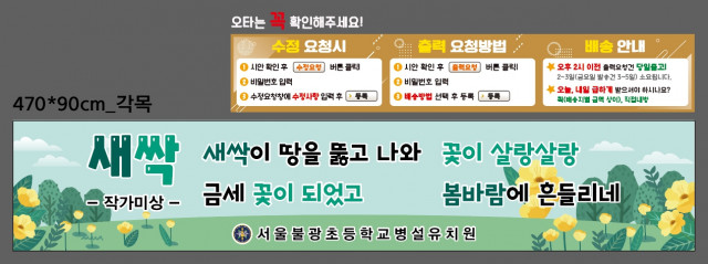 서울불광초등학교병설유치원_0407