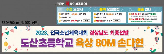 도산초등학교_0411