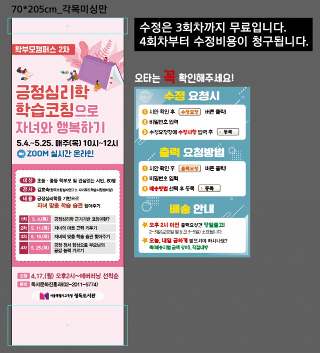 정독도서관_김로사님_0412