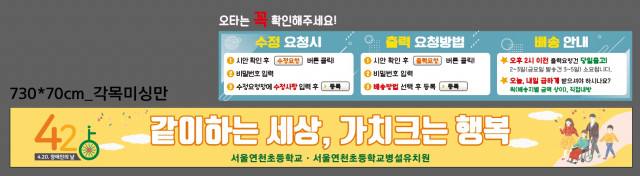 서울연천초등학교_이연경_0411