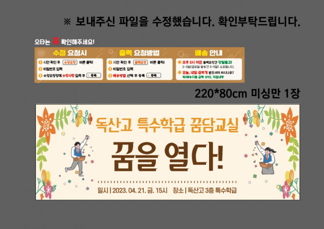 독산고등학교 이은진님_0412