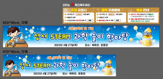 서울성서초등학교_0413
