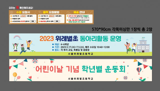 서울위례별초등학교_0418