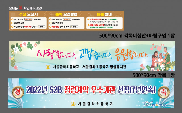 서울금화초등학교_0419